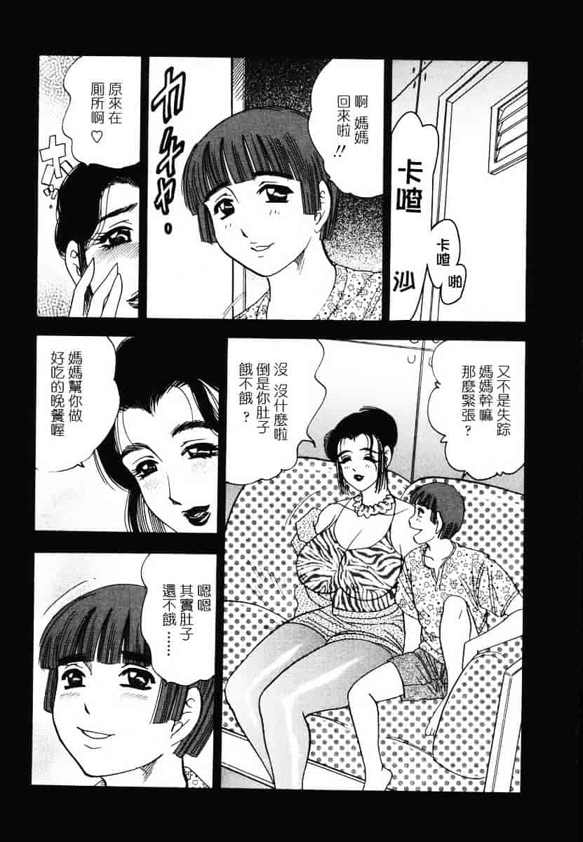 [美女木ジャンクション] 裏母性欲_第3集