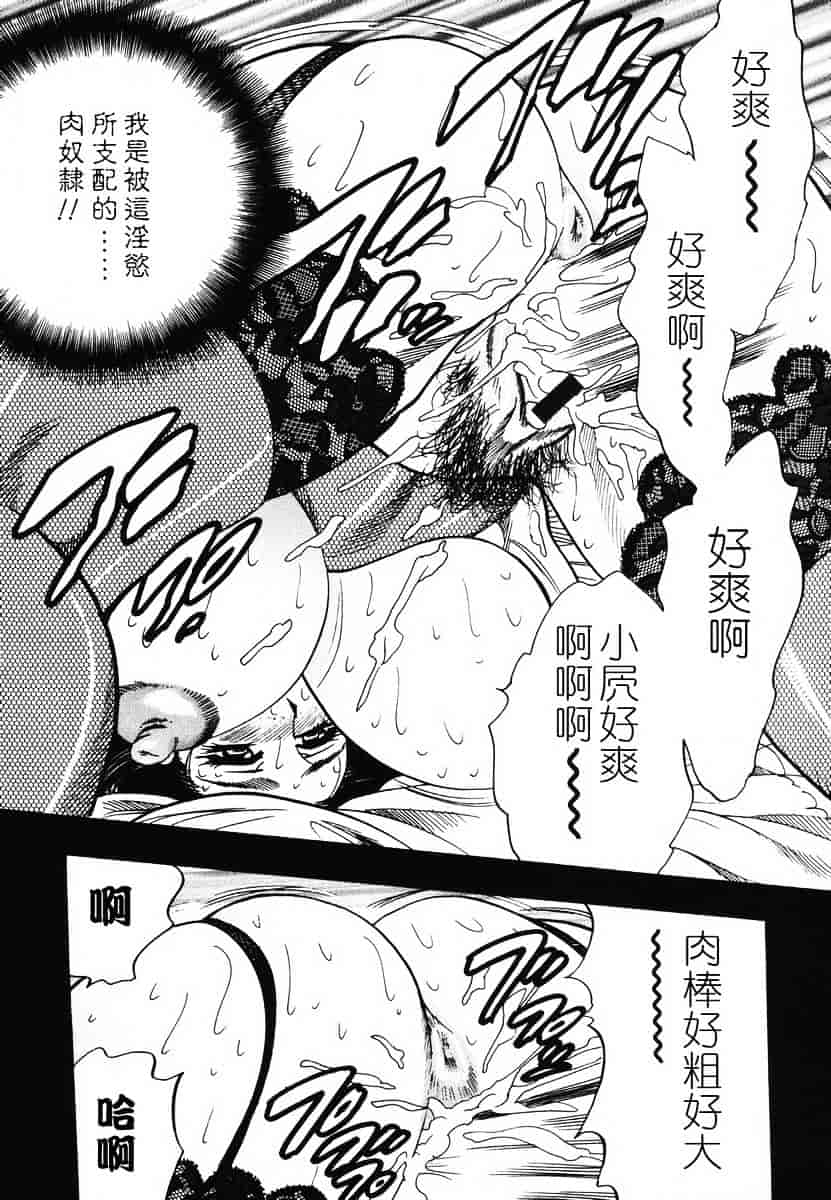 [美女木ジャンクション] 裏母性欲_第3集