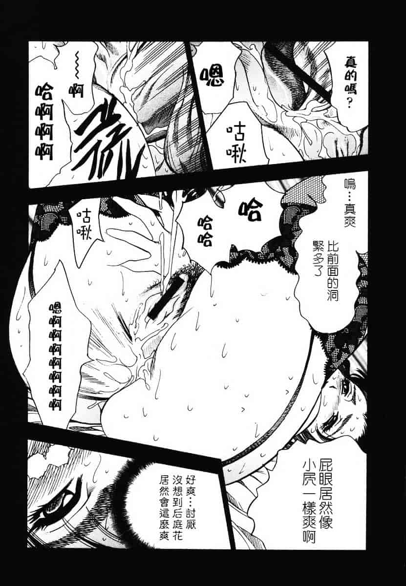 [美女木ジャンクション] 裏母性欲_第3集