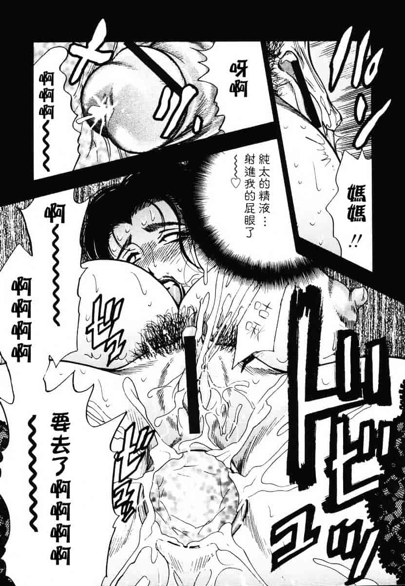 [美女木ジャンクション] 裏母性欲_第4集