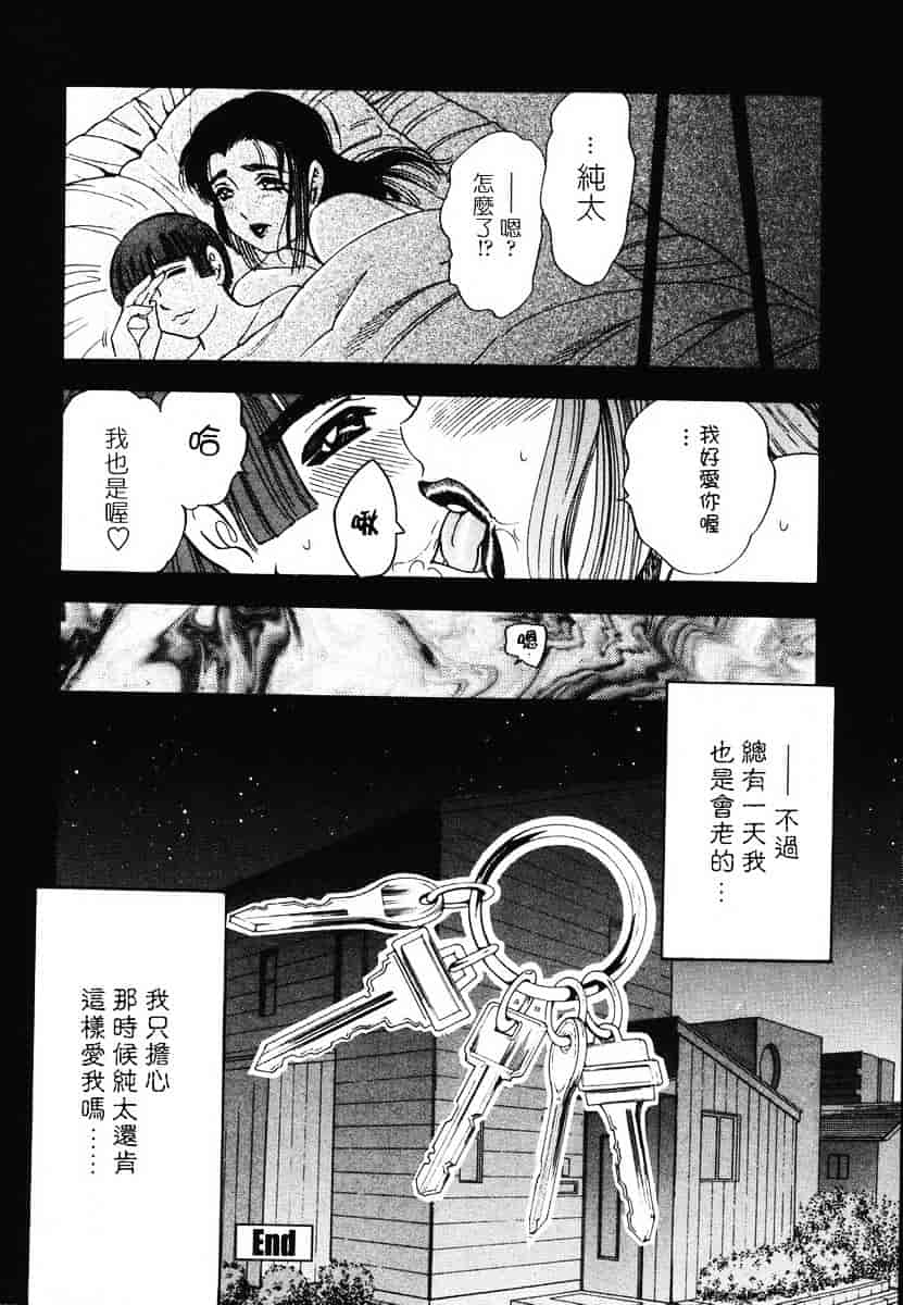 [美女木ジャンクション] 裏母性欲_第4集