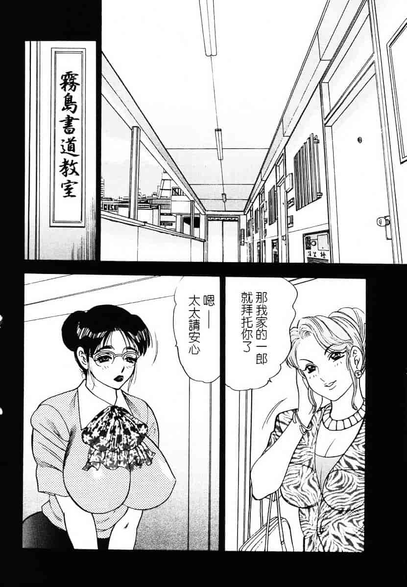 [美女木ジャンクション] 裏母性欲_第4集
