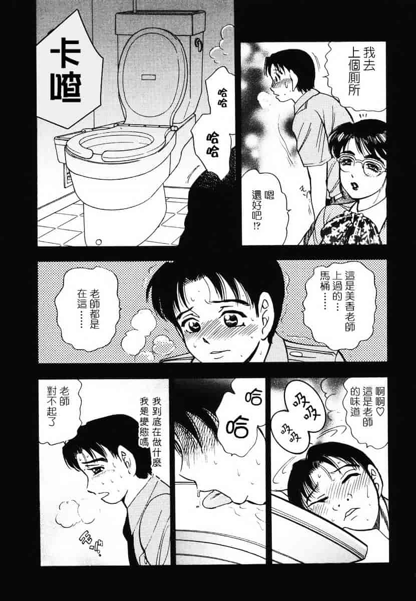 [美女木ジャンクション] 裏母性欲_第4集