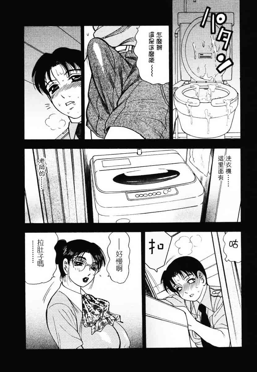 [美女木ジャンクション] 裏母性欲_第4集