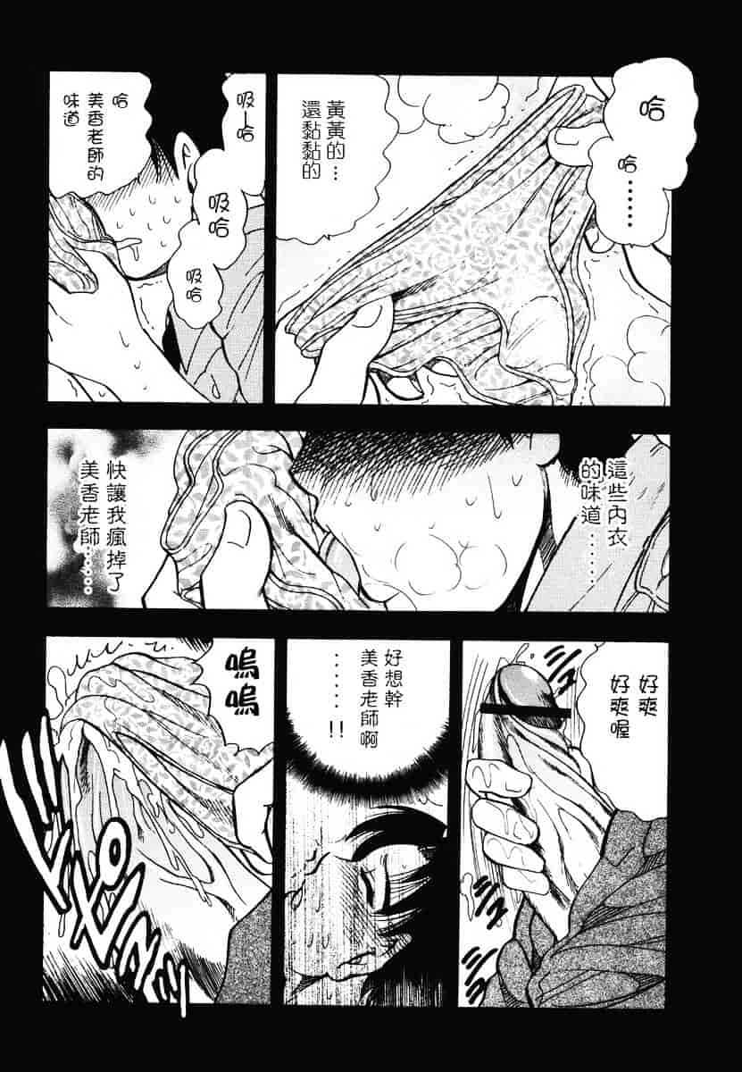 [美女木ジャンクション] 裏母性欲_第4集