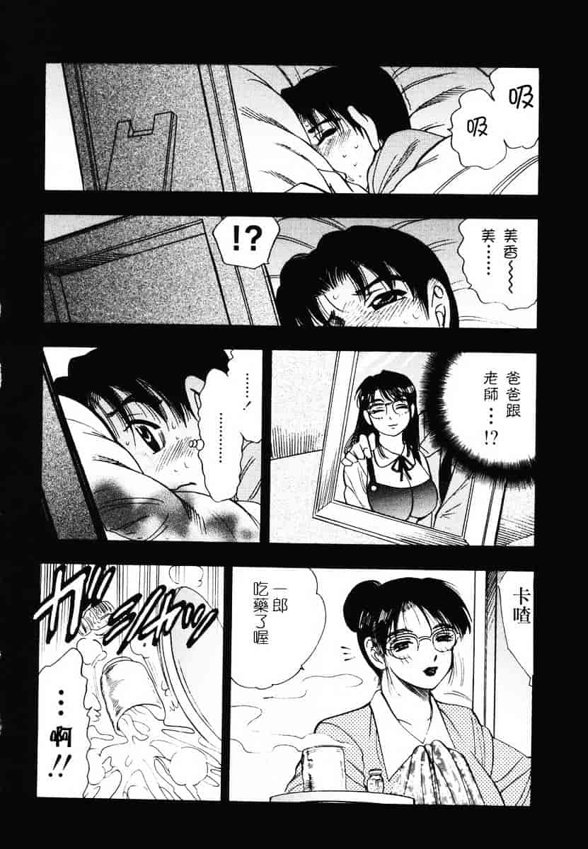 [美女木ジャンクション] 裏母性欲_第4集