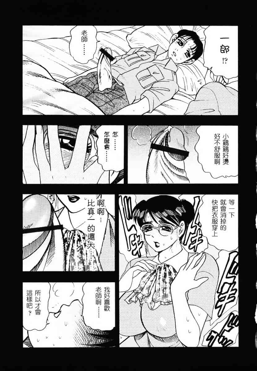 [美女木ジャンクション] 裏母性欲_第4集