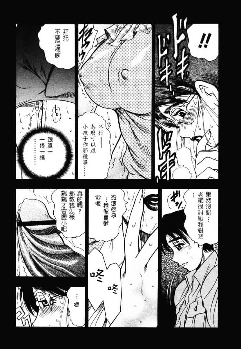 [美女木ジャンクション] 裏母性欲_第4集