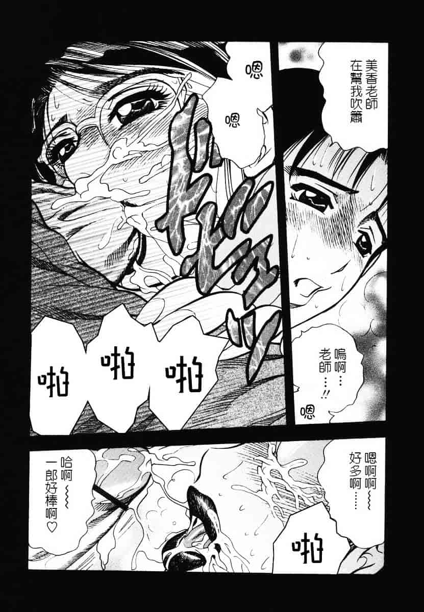 [美女木ジャンクション] 裏母性欲_第4集