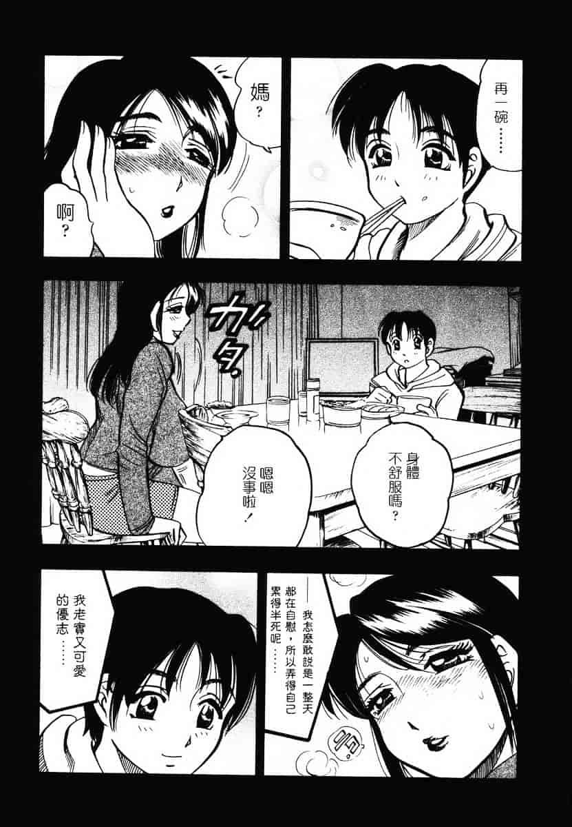 [美女木ジャンクション] 裏母性欲_第1集