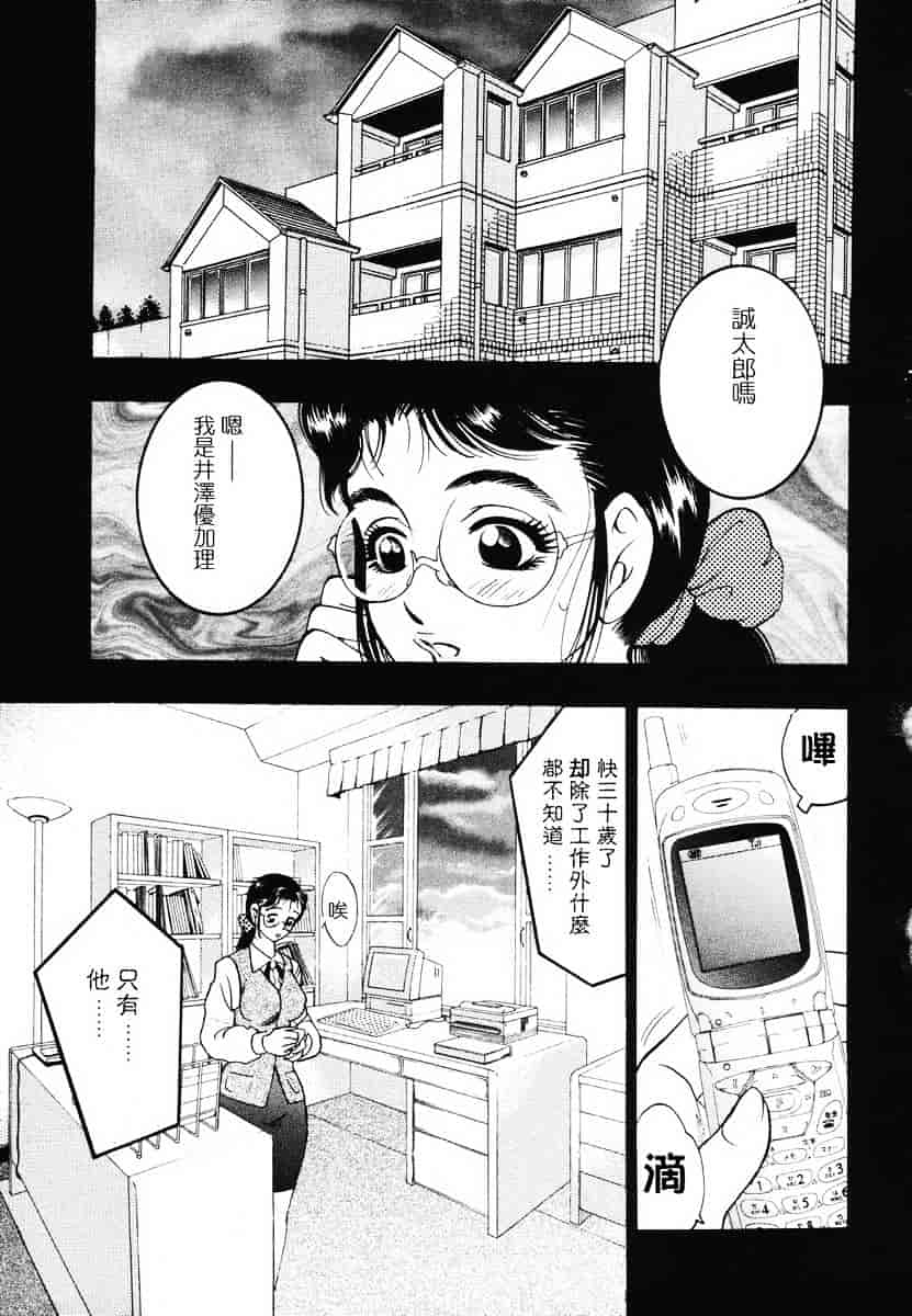 [美女木ジャンクション] 裏母性欲_第5集