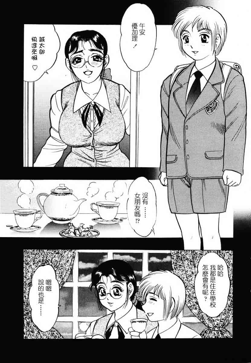 [美女木ジャンクション] 裏母性欲_第5集
