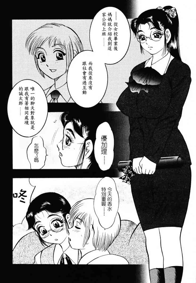 [美女木ジャンクション] 裏母性欲_第5集