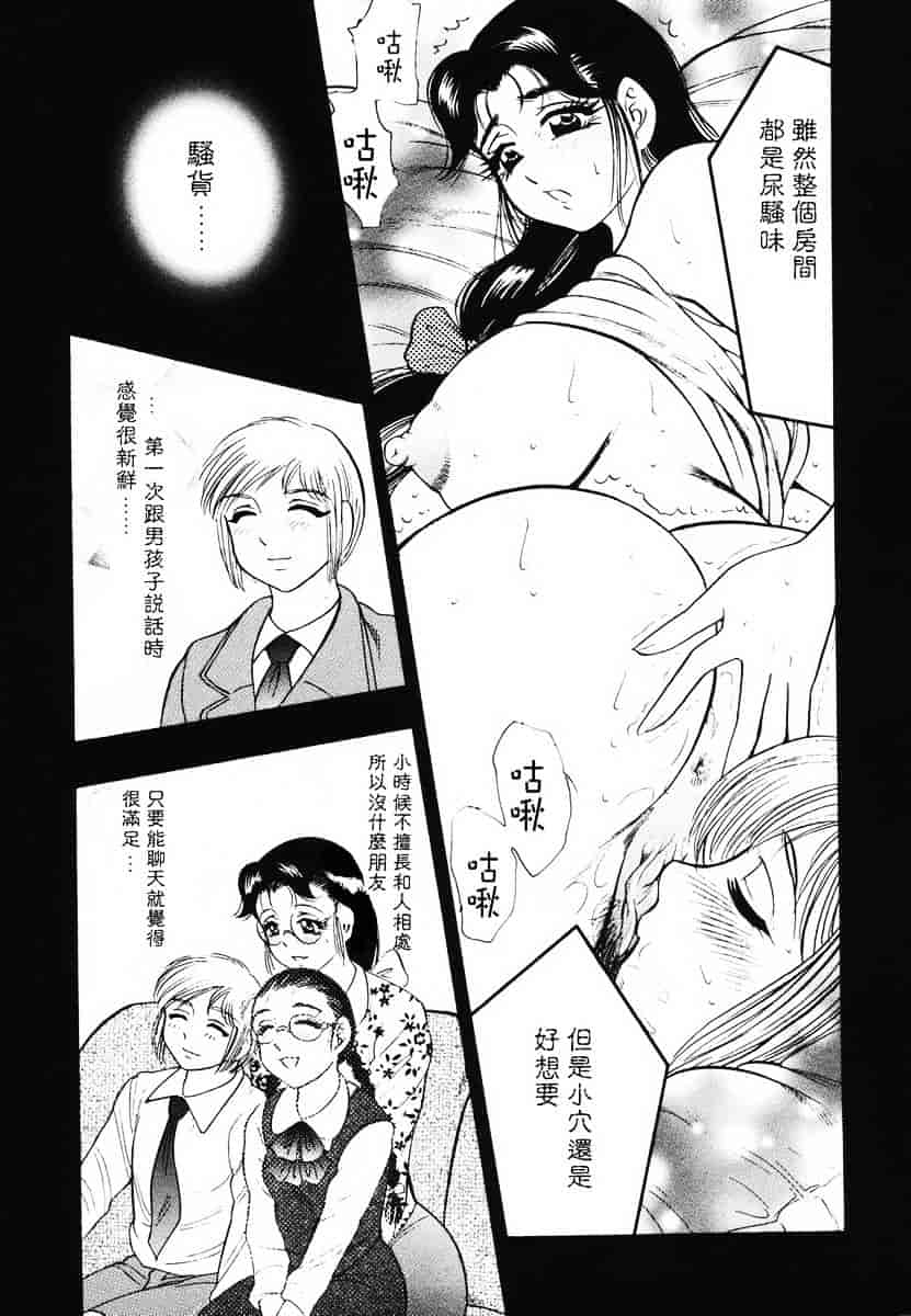 [美女木ジャンクション] 裏母性欲_第5集