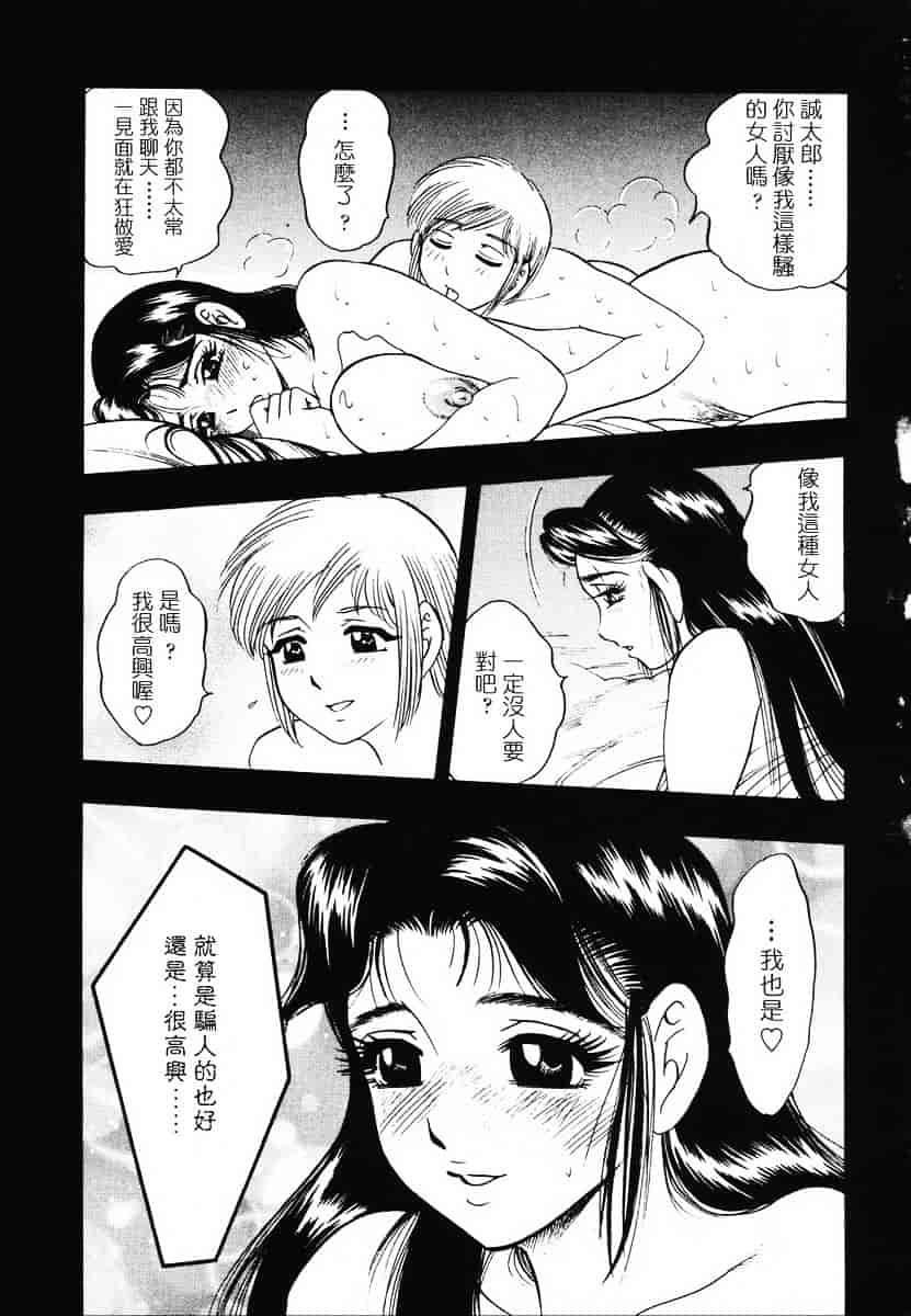 [美女木ジャンクション] 裏母性欲_第5集