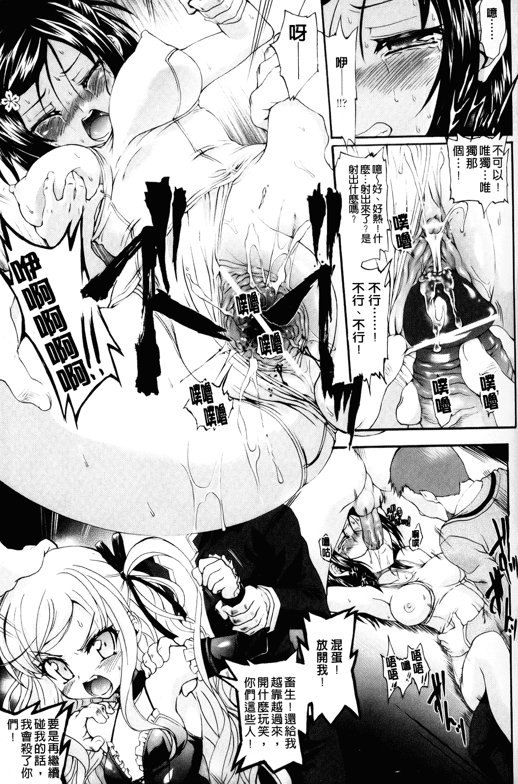 [老眼] 仙獄学艶戦姫ノブナガッ！ ～淫華繚乱、水着大戦！～_第6集