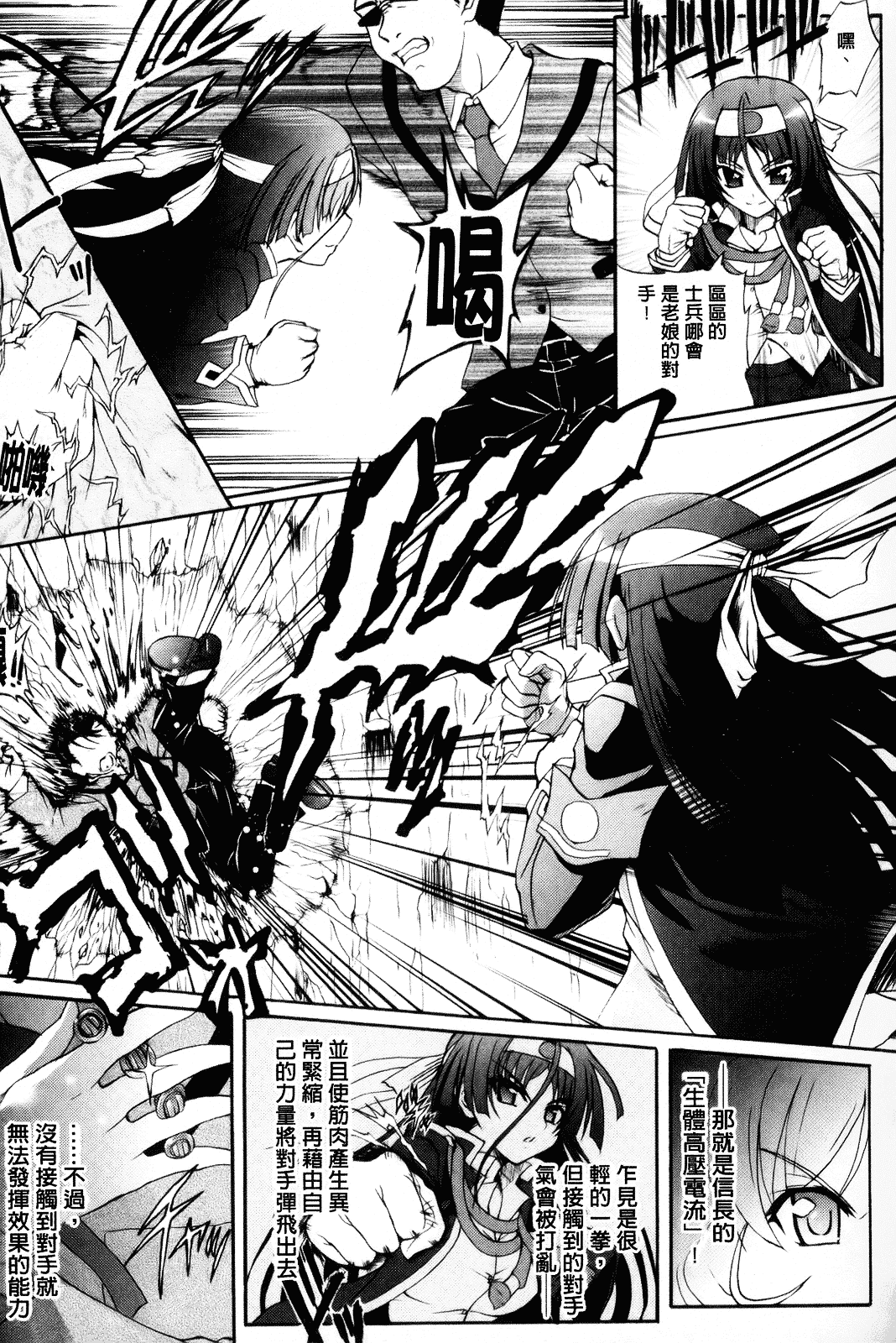 [老眼] 仙獄学艶戦姫ノブナガッ！ ～淫華繚乱、水着大戦！～_第1集