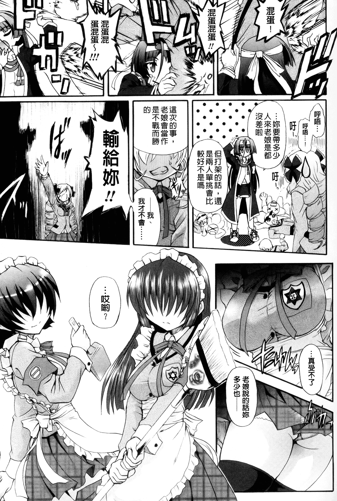 [老眼] 仙獄学艶戦姫ノブナガッ！ ～淫華繚乱、水着大戦！～_第1集