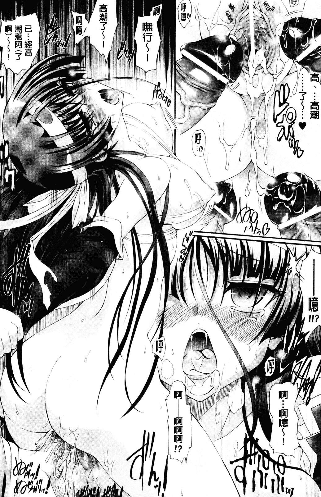 [老眼] 仙獄学艶戦姫ノブナガッ！ ～淫華繚乱、水着大戦！～_第8集