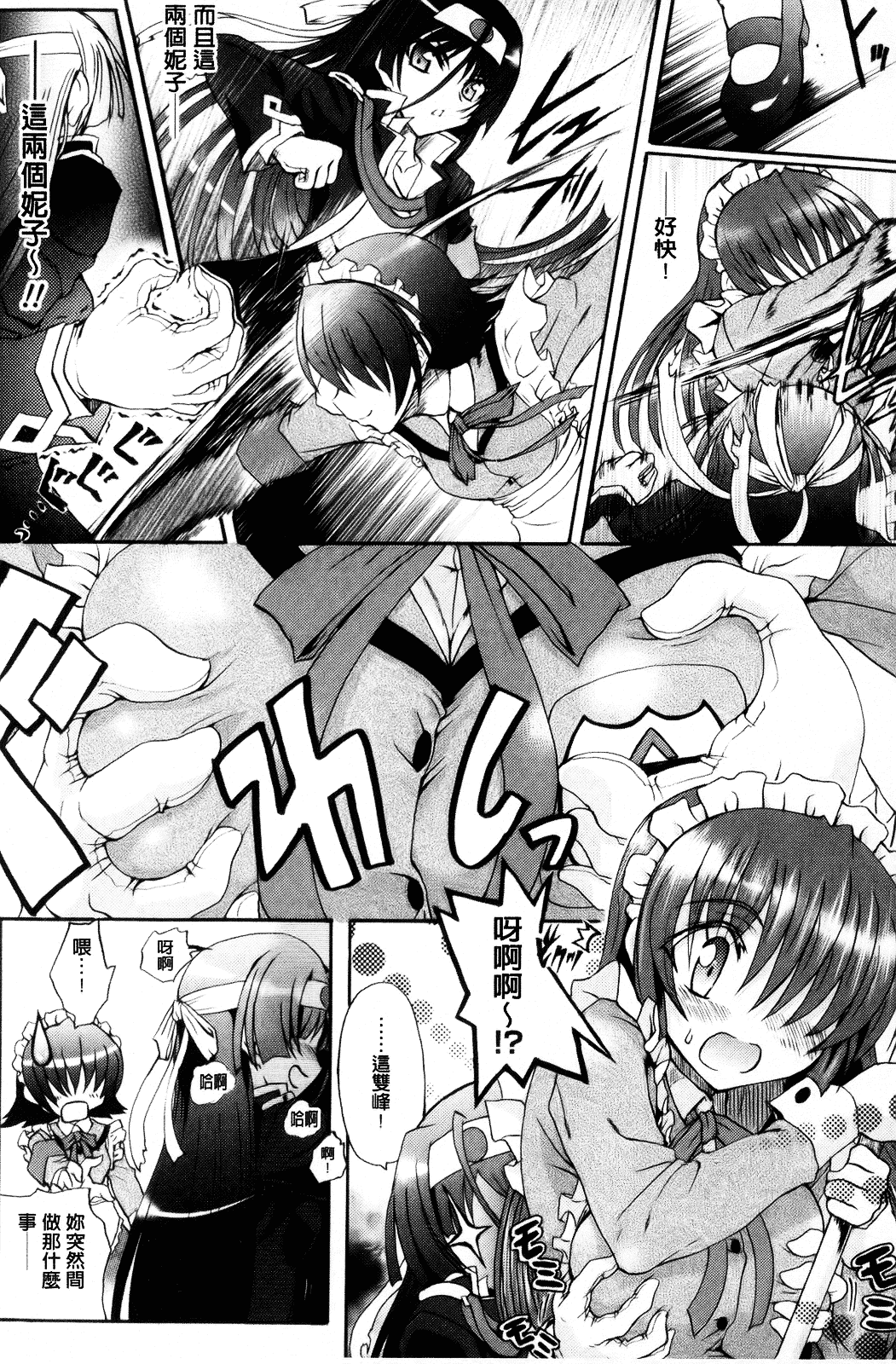 [老眼] 仙獄学艶戦姫ノブナガッ！ ～淫華繚乱、水着大戦！～_第1集