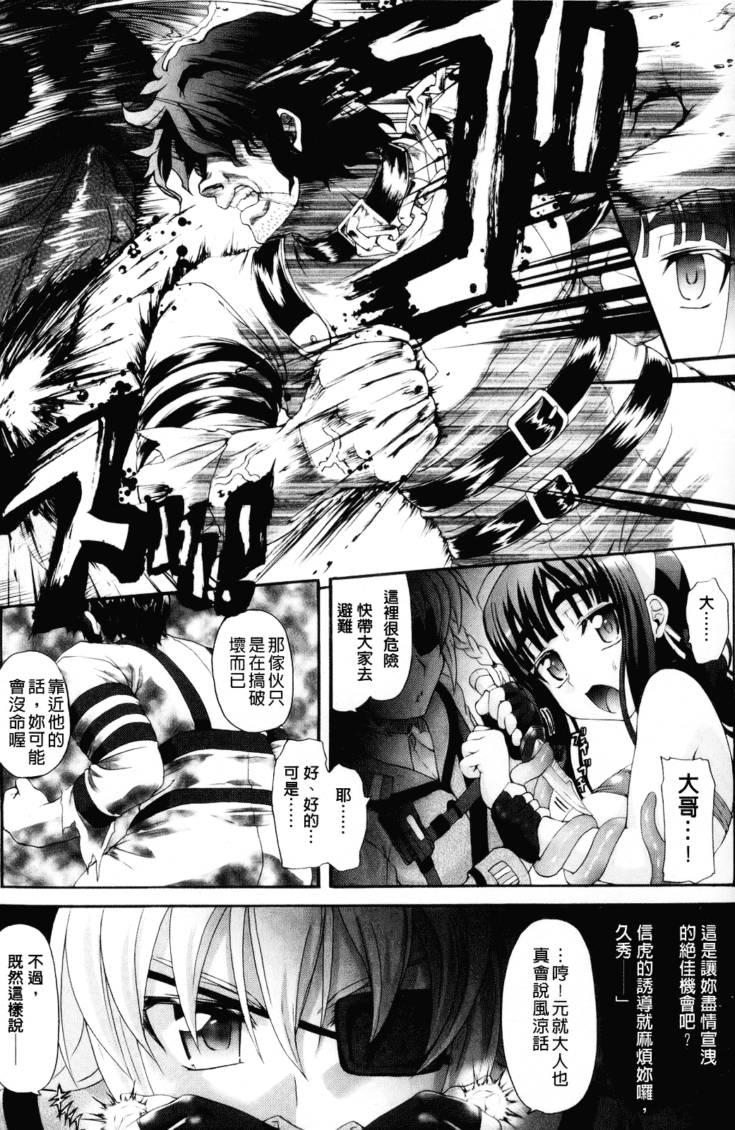 [老眼] 仙獄学艶戦姫ノブナガッ！ ～淫華繚乱、水着大戦！～_第9集