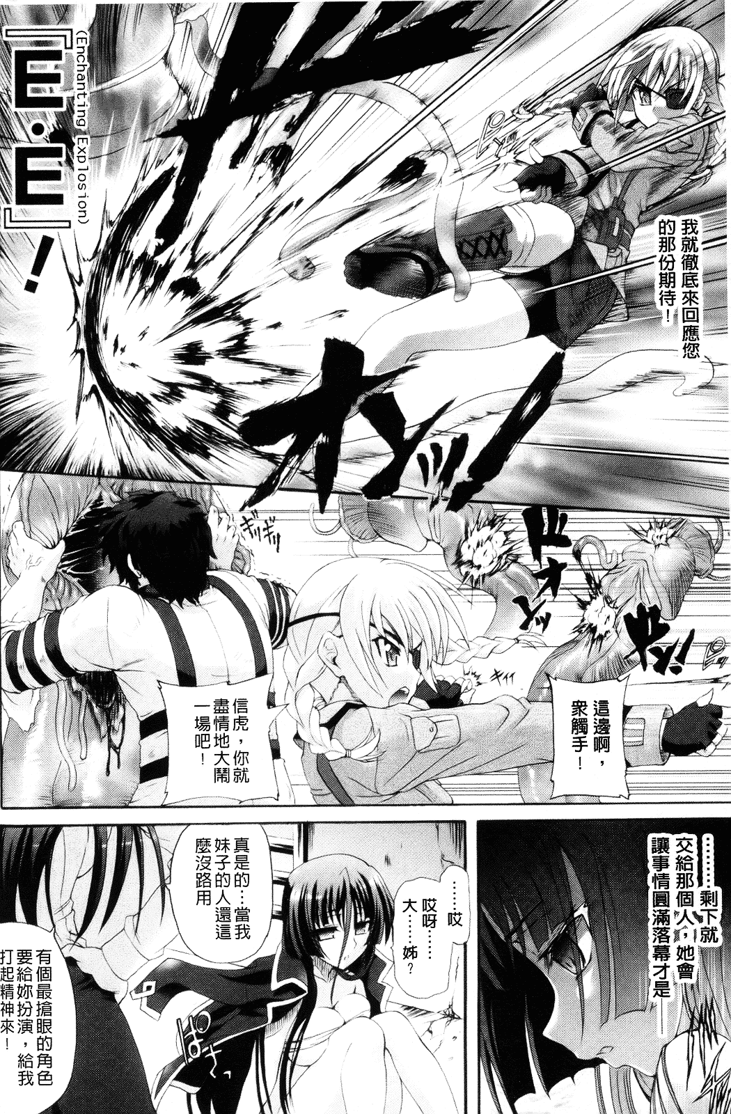 [老眼] 仙獄学艶戦姫ノブナガッ！ ～淫華繚乱、水着大戦！～_第9集