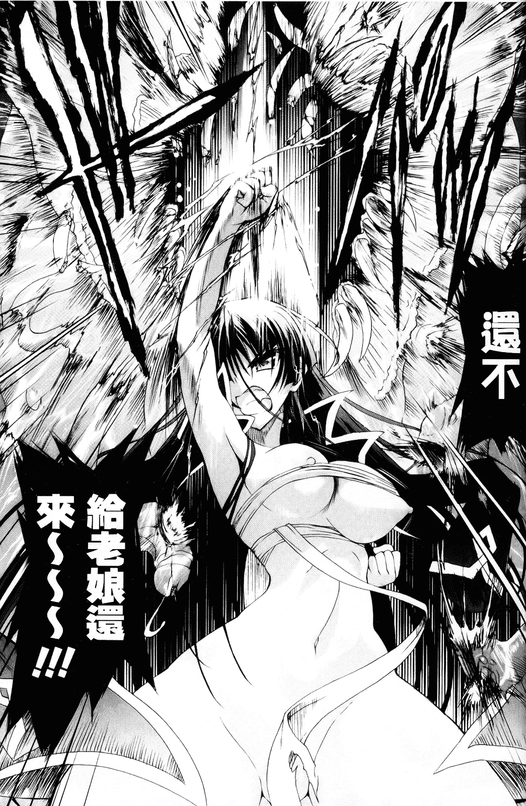 [老眼] 仙獄学艶戦姫ノブナガッ！ ～淫華繚乱、水着大戦！～_第9集