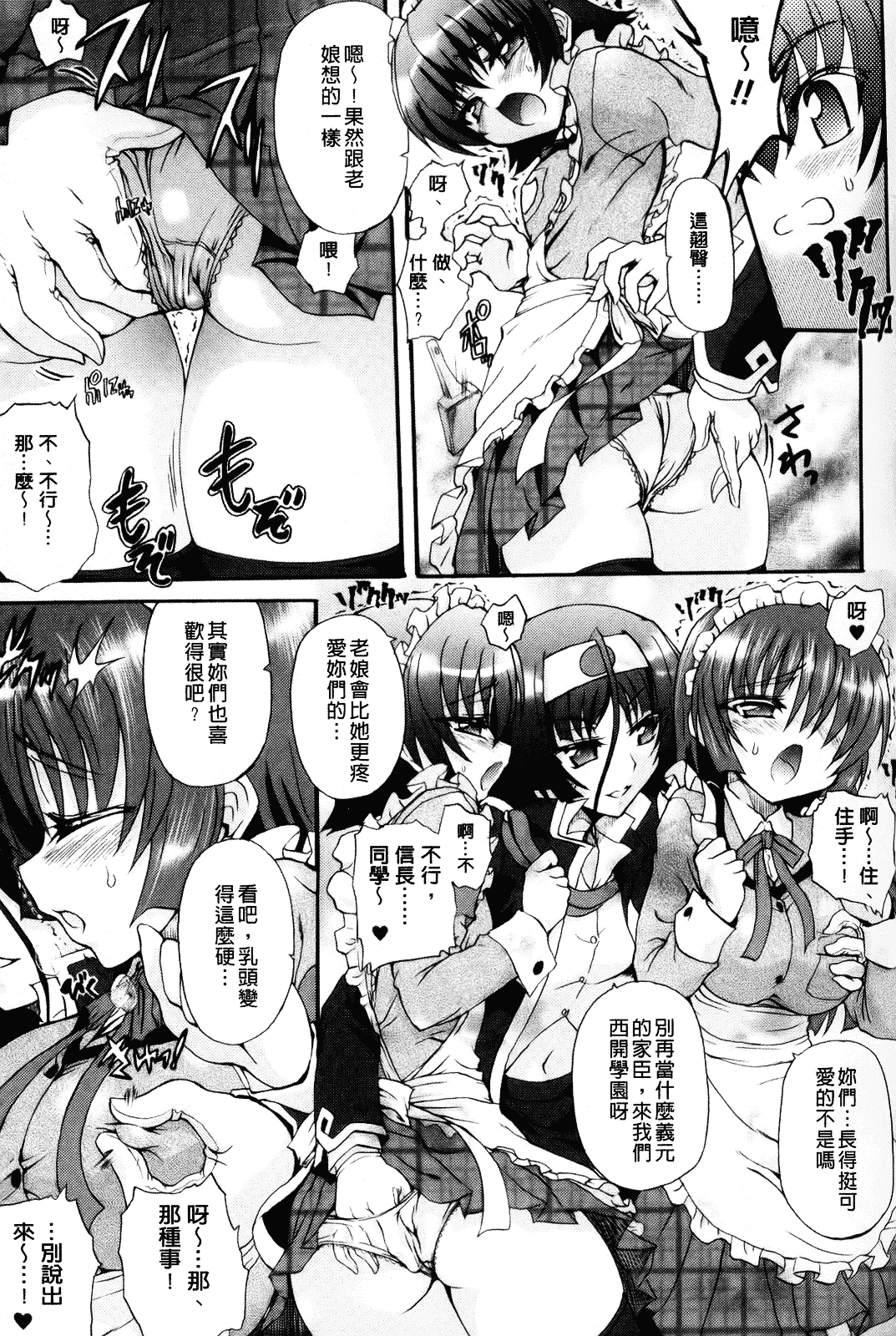 [老眼] 仙獄学艶戦姫ノブナガッ！ ～淫華繚乱、水着大戦！～_第1集