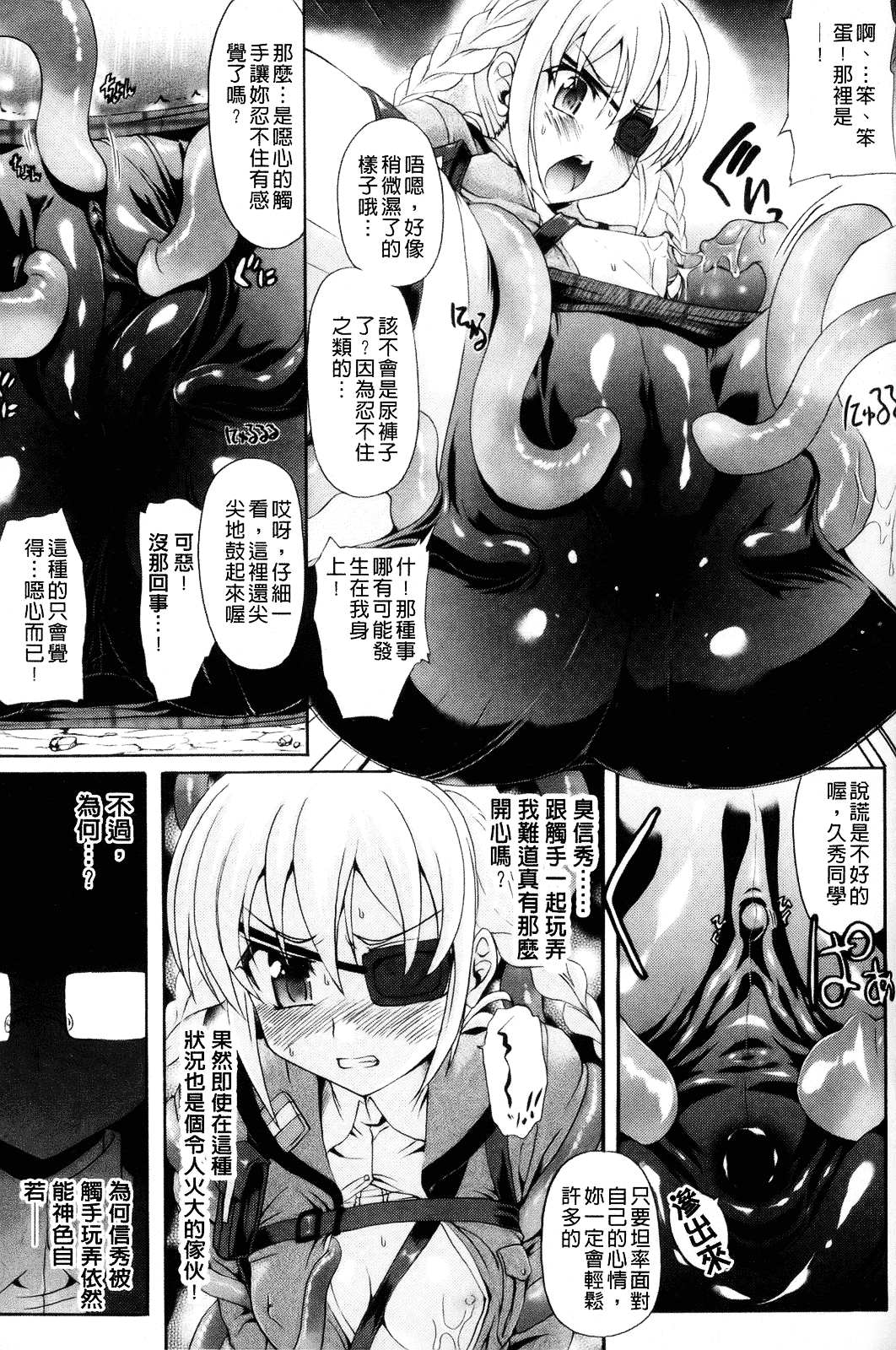 [老眼] 仙獄学艶戦姫ノブナガッ！ ～淫華繚乱、水着大戦！～_第9集