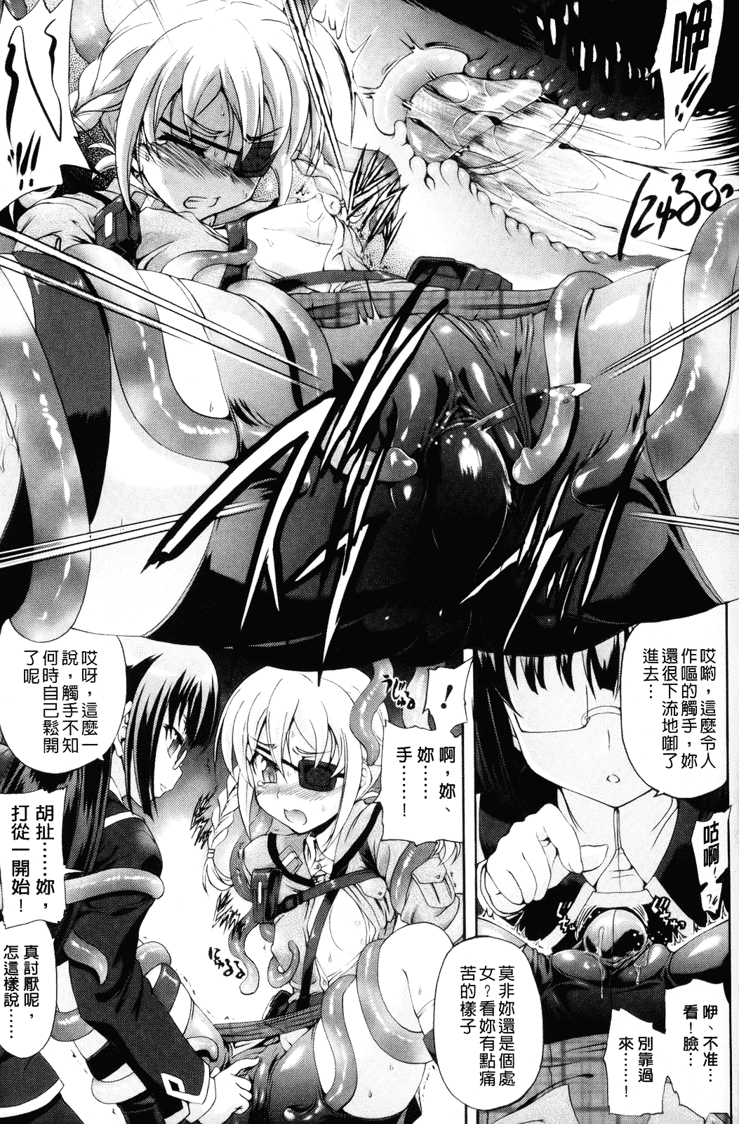 [老眼] 仙獄学艶戦姫ノブナガッ！ ～淫華繚乱、水着大戦！～_第9集