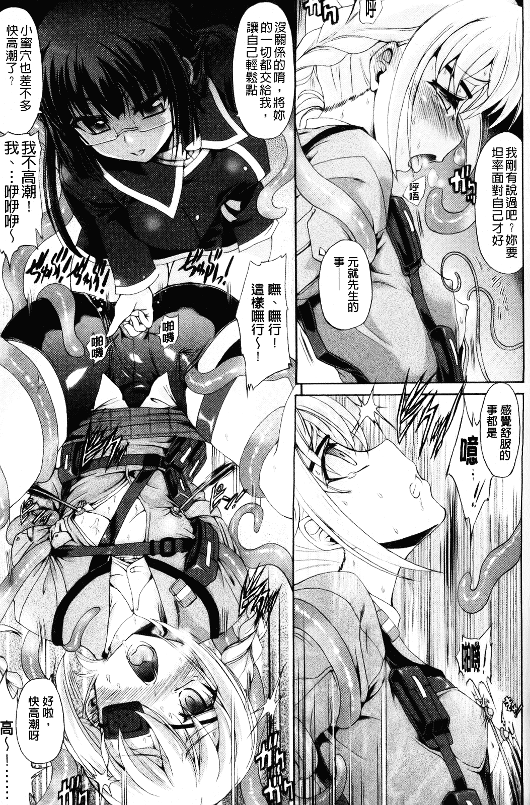 [老眼] 仙獄学艶戦姫ノブナガッ！ ～淫華繚乱、水着大戦！～_第10集