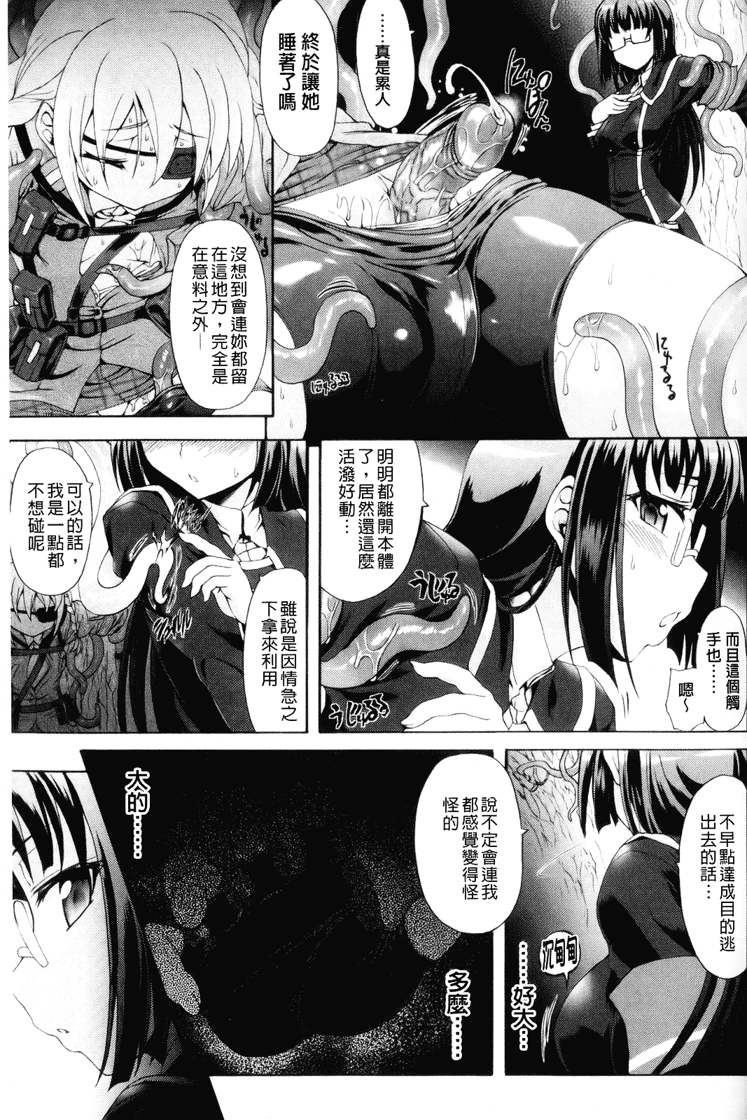 [老眼] 仙獄学艶戦姫ノブナガッ！ ～淫華繚乱、水着大戦！～_第10集