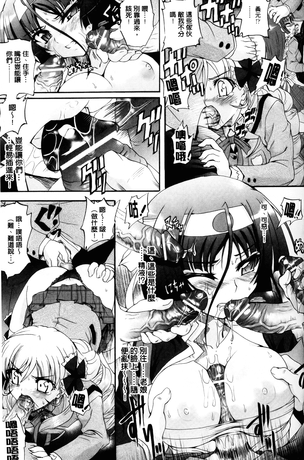 [老眼] 仙獄学艶戦姫ノブナガッ！ ～淫華繚乱、水着大戦！～_第2集