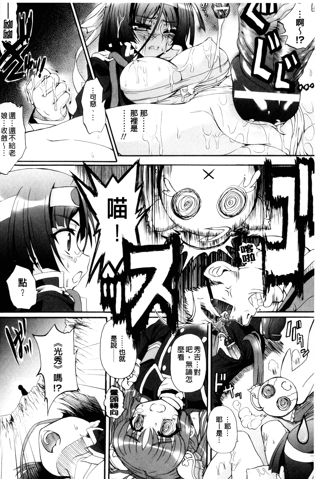 [老眼] 仙獄学艶戦姫ノブナガッ！ ～淫華繚乱、水着大戦！～_第2集