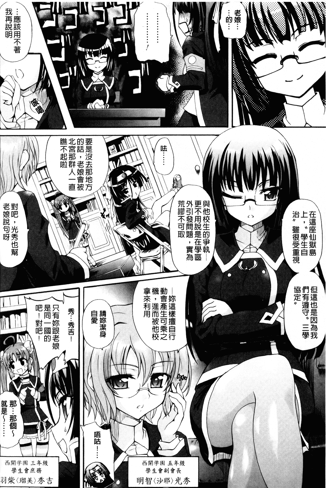 [老眼] 仙獄学艶戦姫ノブナガッ！ ～淫華繚乱、水着大戦！～_第2集