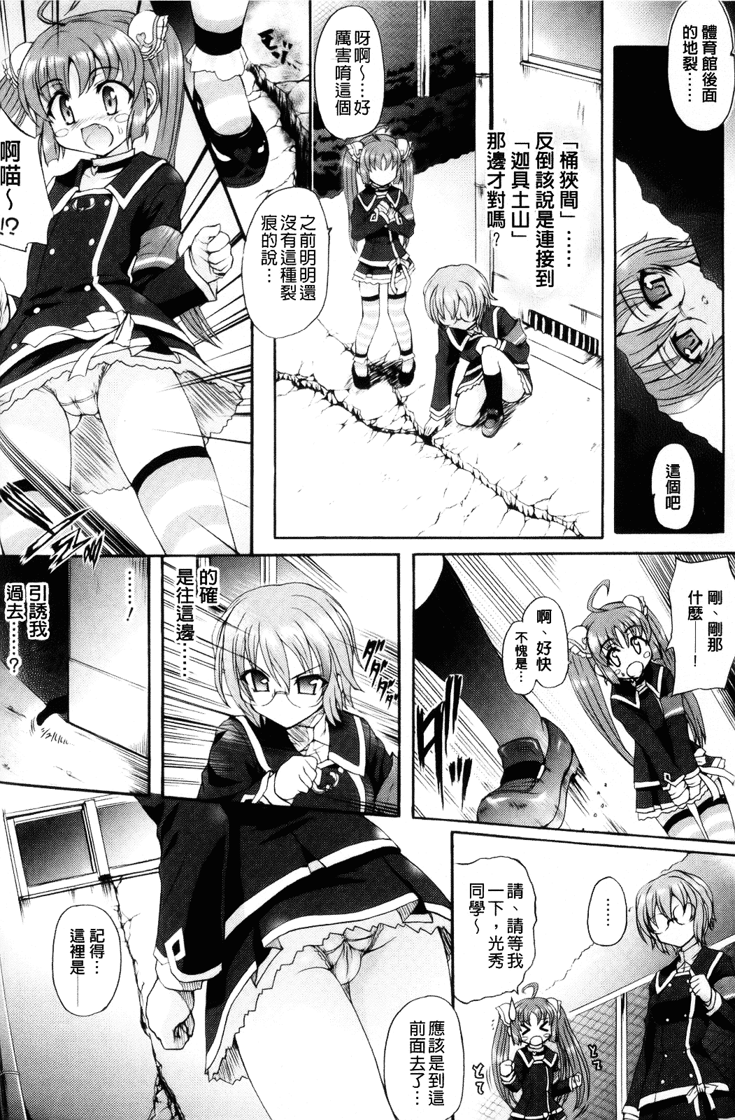 [老眼] 仙獄学艶戦姫ノブナガッ！ ～淫華繚乱、水着大戦！～_第2集