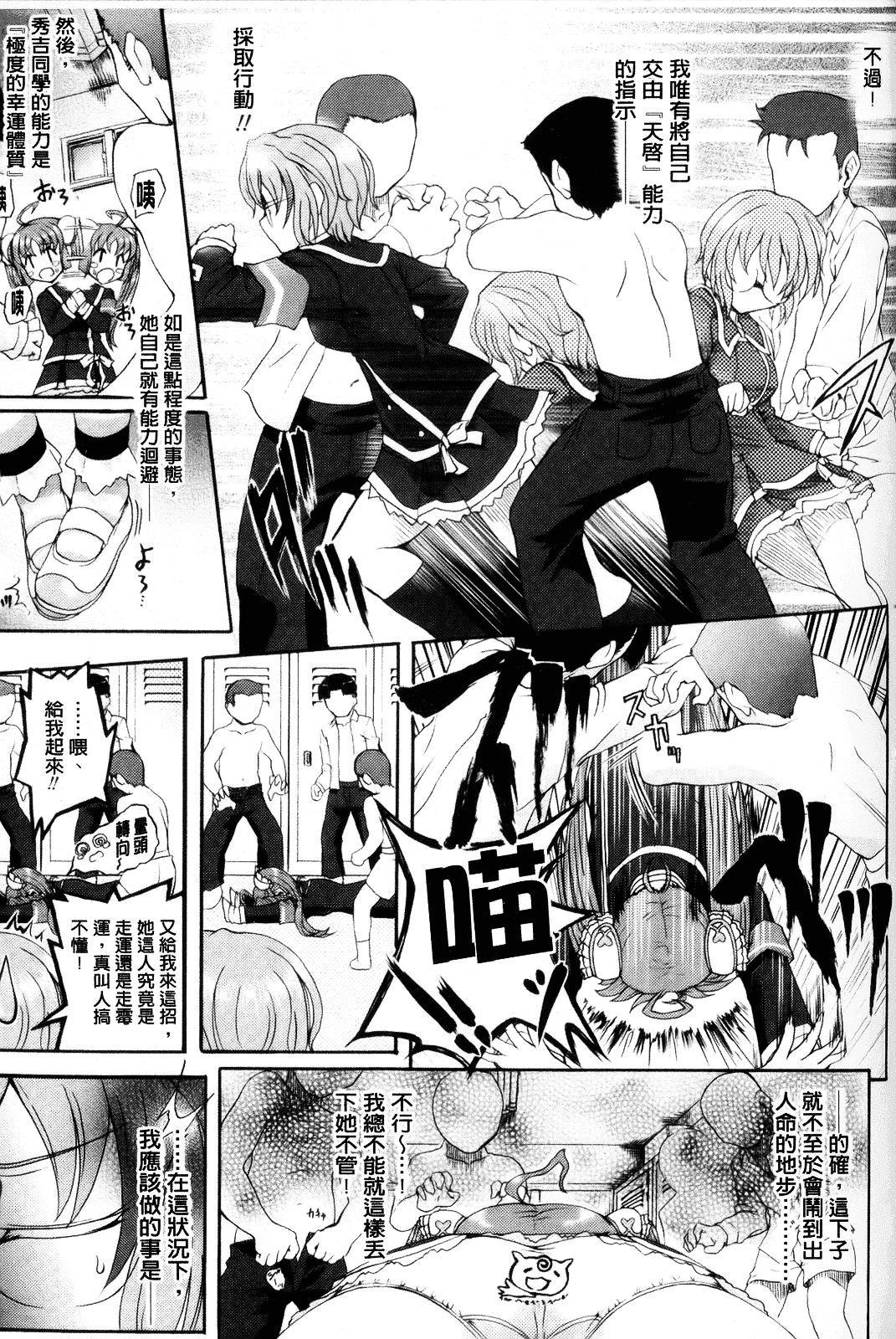 [老眼] 仙獄学艶戦姫ノブナガッ！ ～淫華繚乱、水着大戦！～_第3集