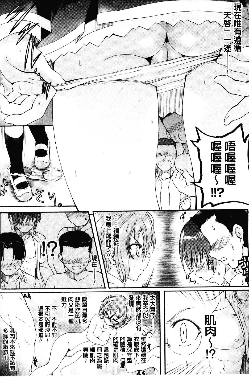 [老眼] 仙獄学艶戦姫ノブナガッ！ ～淫華繚乱、水着大戦！～_第3集
