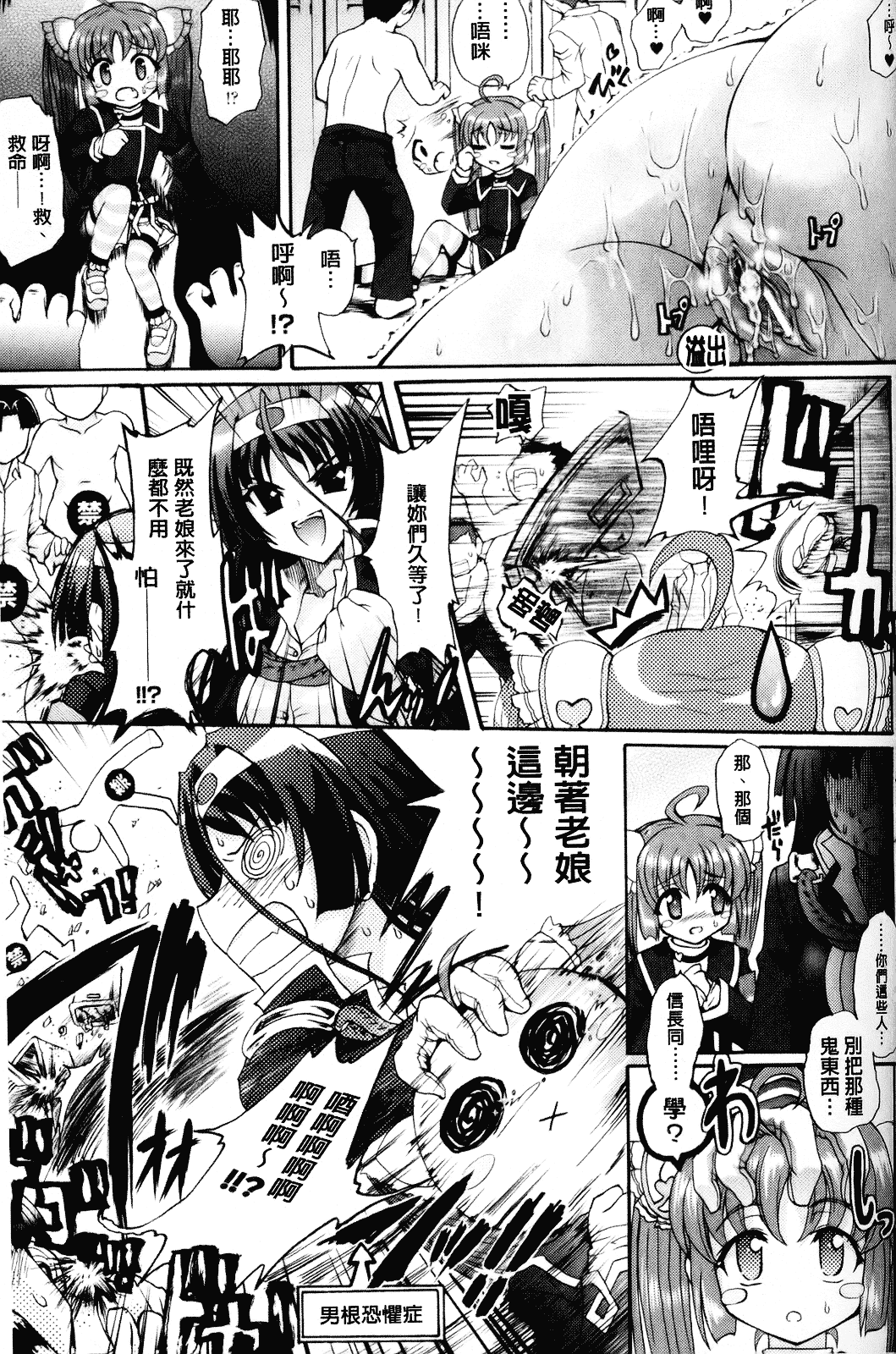 [老眼] 仙獄学艶戦姫ノブナガッ！ ～淫華繚乱、水着大戦！～_第3集