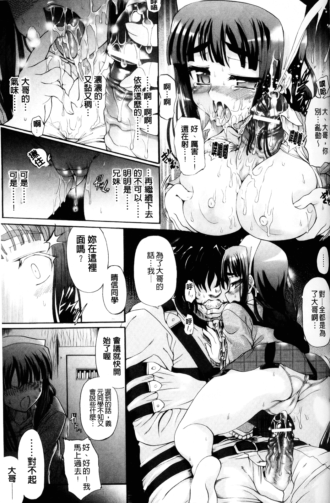 [老眼] 仙獄学艶戦姫ノブナガッ！ ～淫華繚乱、水着大戦！～_第4集