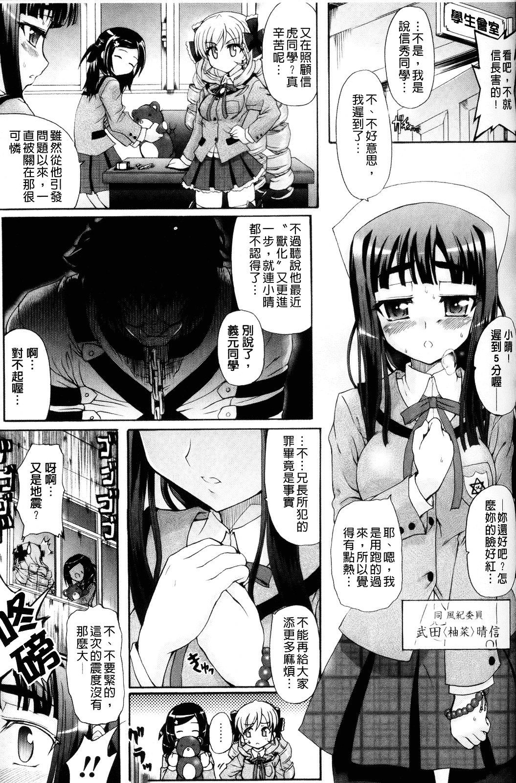 [老眼] 仙獄学艶戦姫ノブナガッ！ ～淫華繚乱、水着大戦！～_第4集