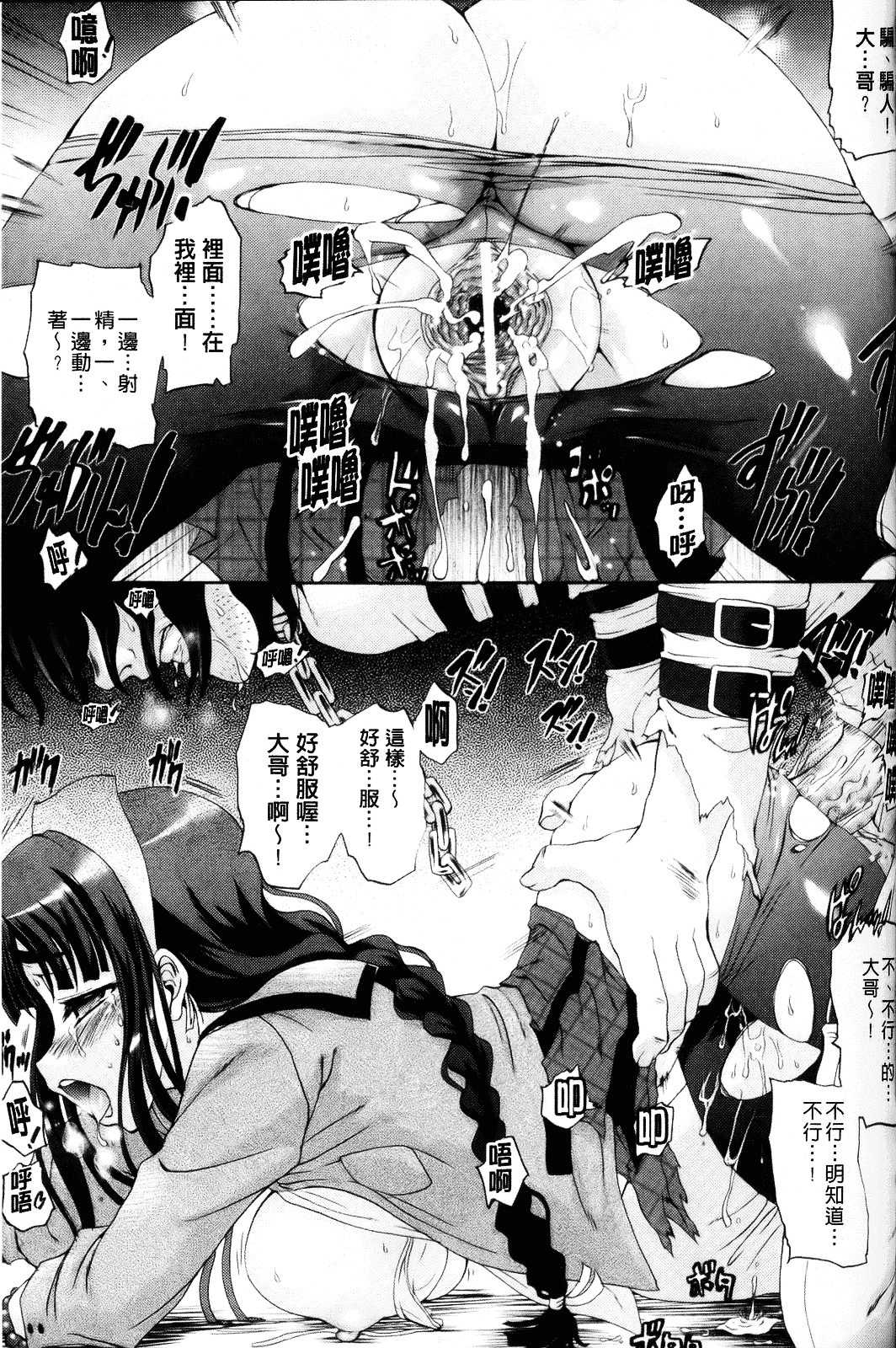 [老眼] 仙獄学艶戦姫ノブナガッ！ ～淫華繚乱、水着大戦！～_第4集