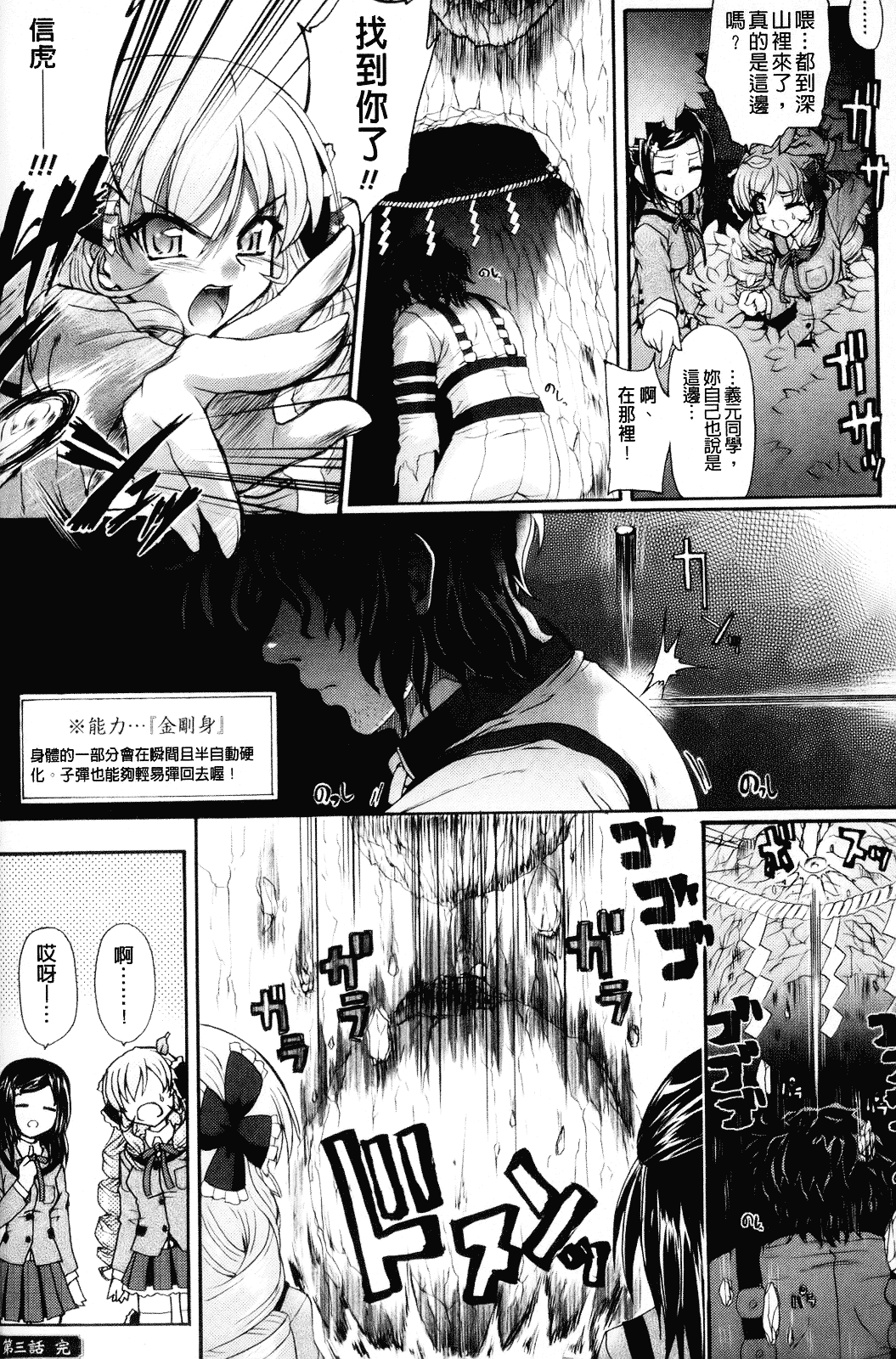 [老眼] 仙獄学艶戦姫ノブナガッ！ ～淫華繚乱、水着大戦！～_第4集