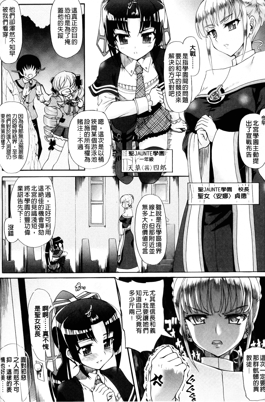[老眼] 仙獄学艶戦姫ノブナガッ！ ～淫華繚乱、水着大戦！～_第4集
