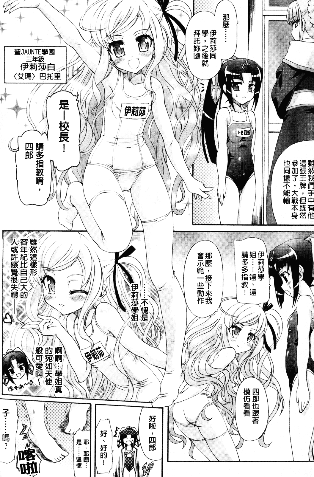 [老眼] 仙獄学艶戦姫ノブナガッ！ ～淫華繚乱、水着大戦！～_第4集