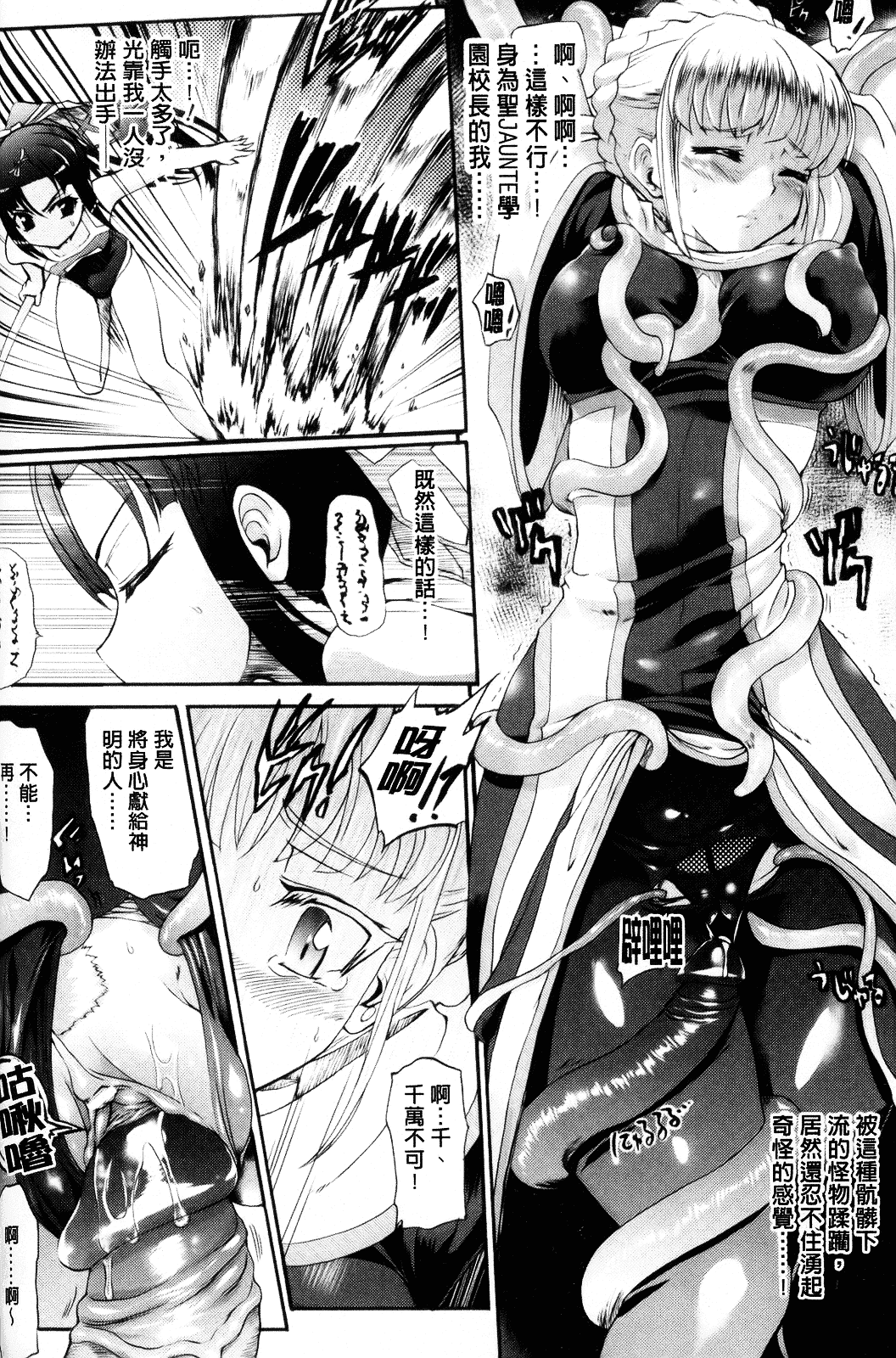 [老眼] 仙獄学艶戦姫ノブナガッ！ ～淫華繚乱、水着大戦！～_第5集