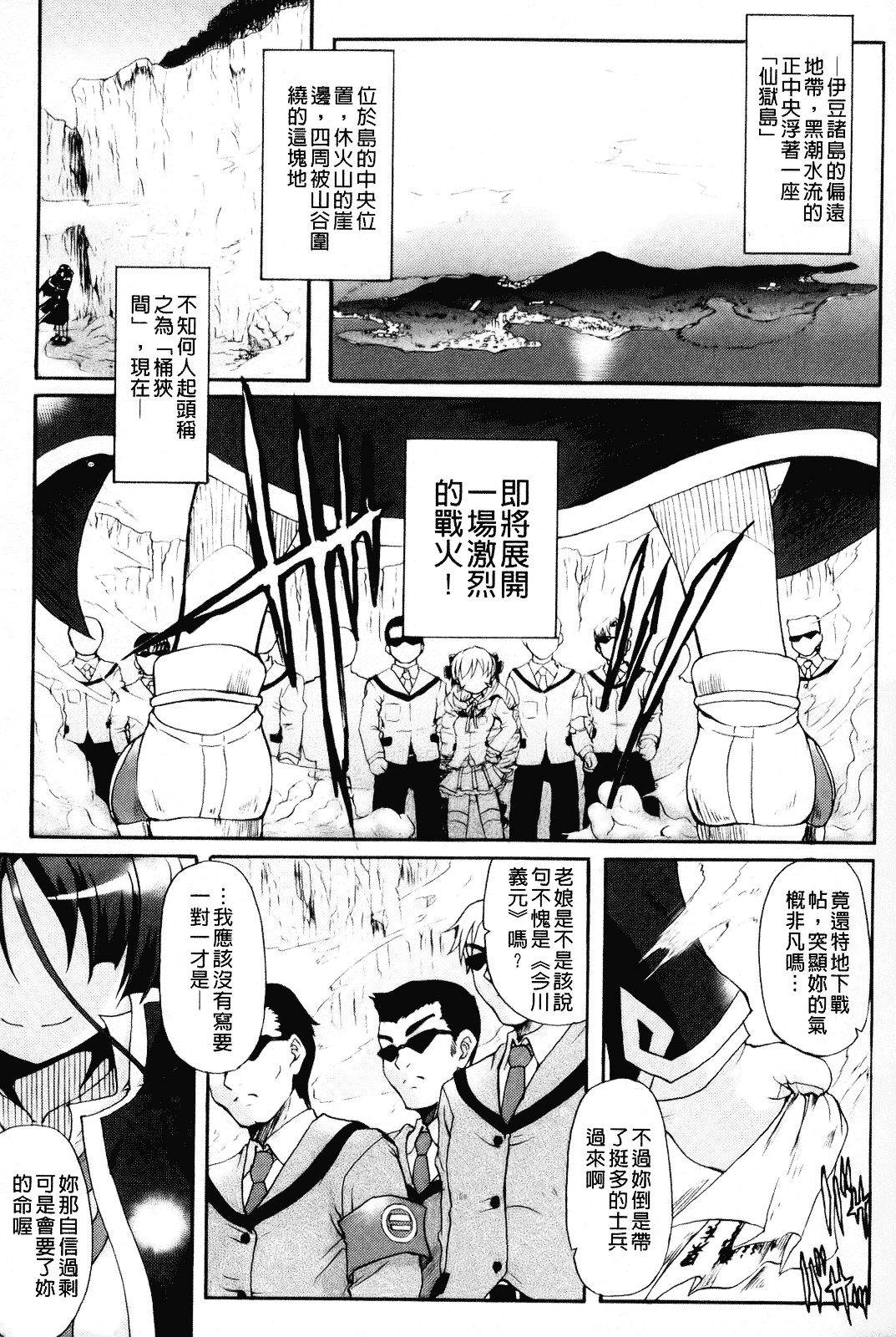 [老眼] 仙獄学艶戦姫ノブナガッ！ ～淫華繚乱、水着大戦！～_第1集
