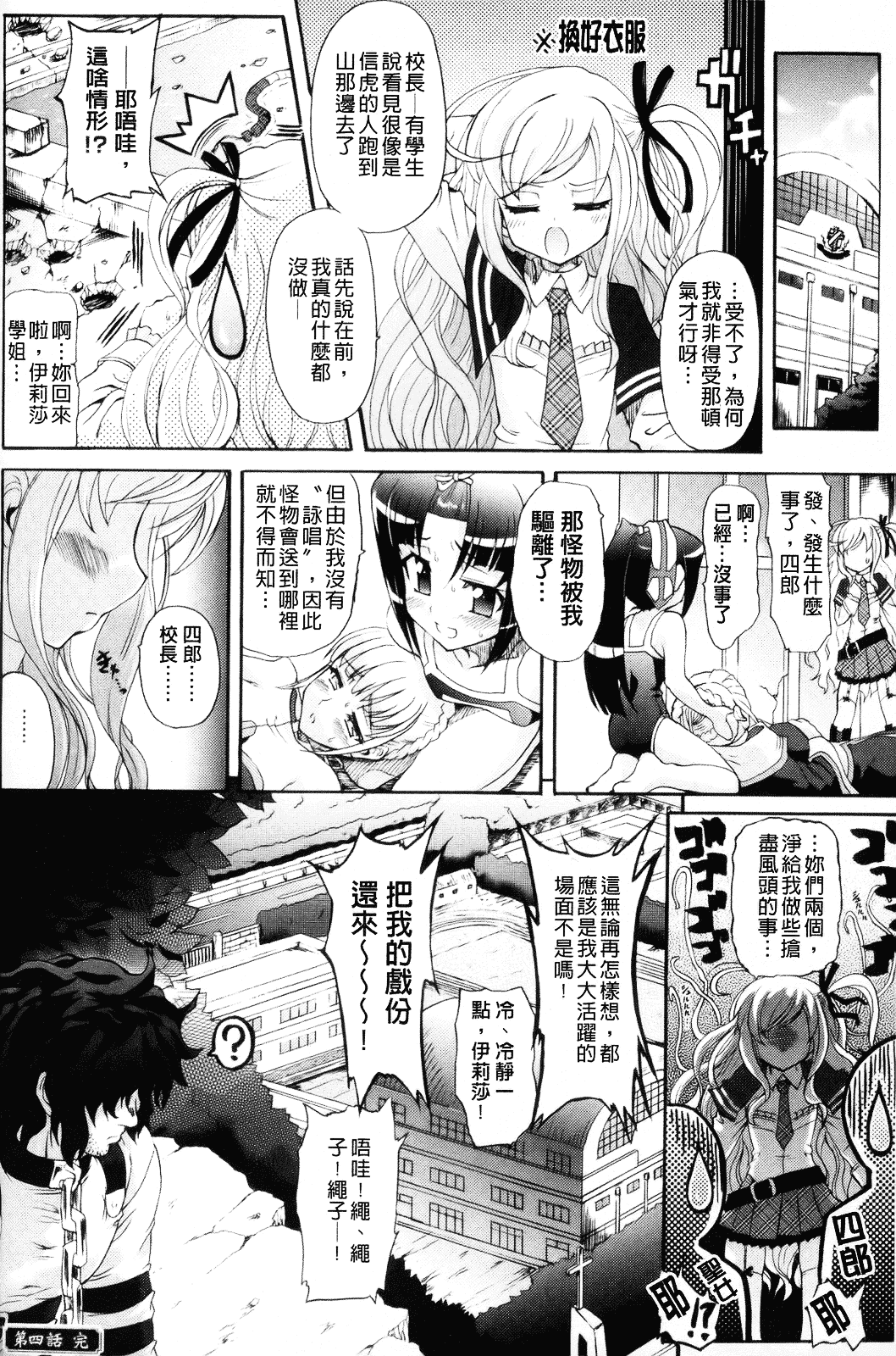 [老眼] 仙獄学艶戦姫ノブナガッ！ ～淫華繚乱、水着大戦！～_第5集