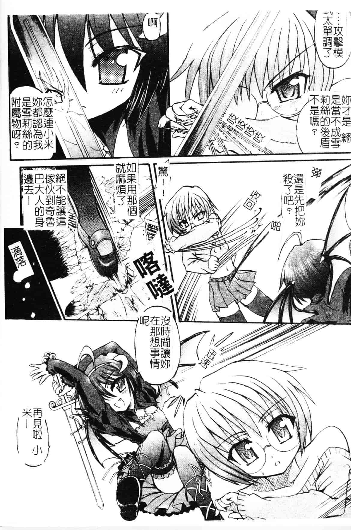 [老眼] 魔が堕ちる夜 デーモニックイミテイター_第1集