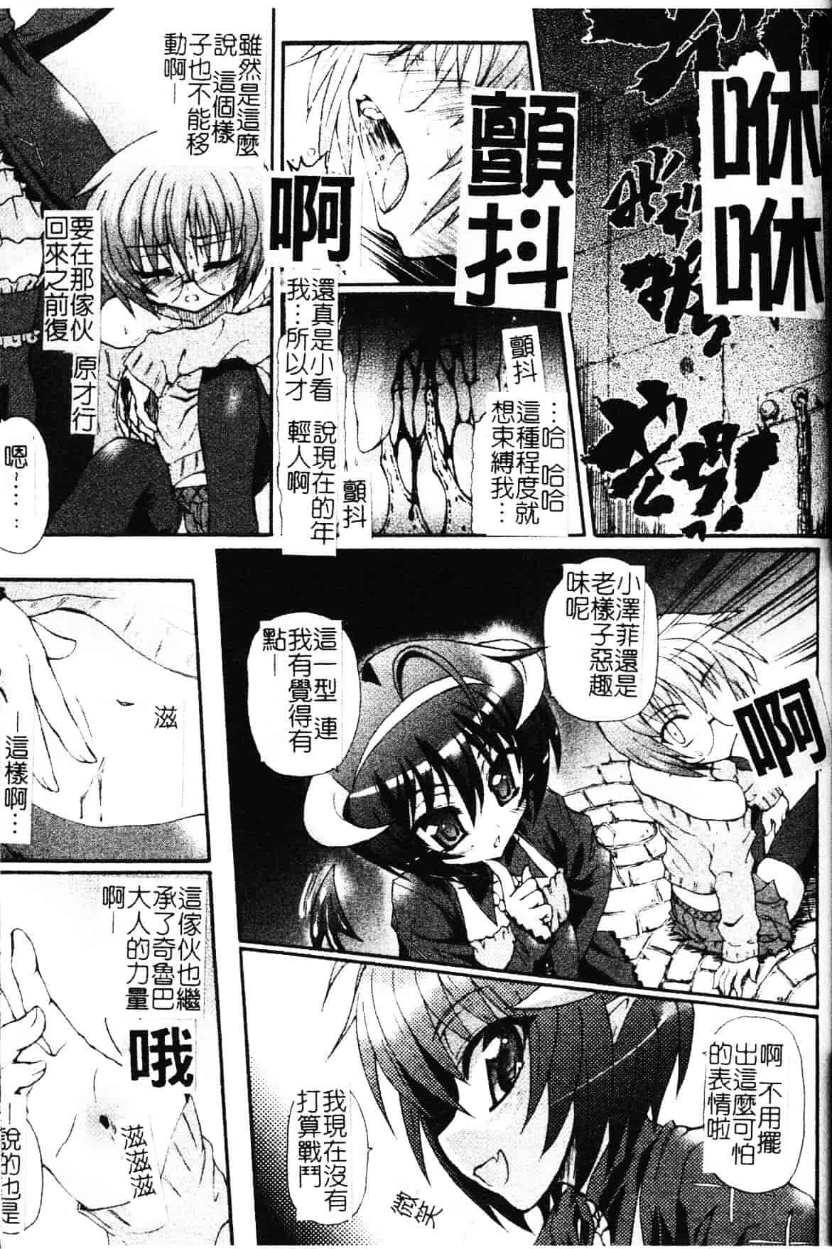 [老眼] 魔が堕ちる夜 デーモニックイミテイター_第6集